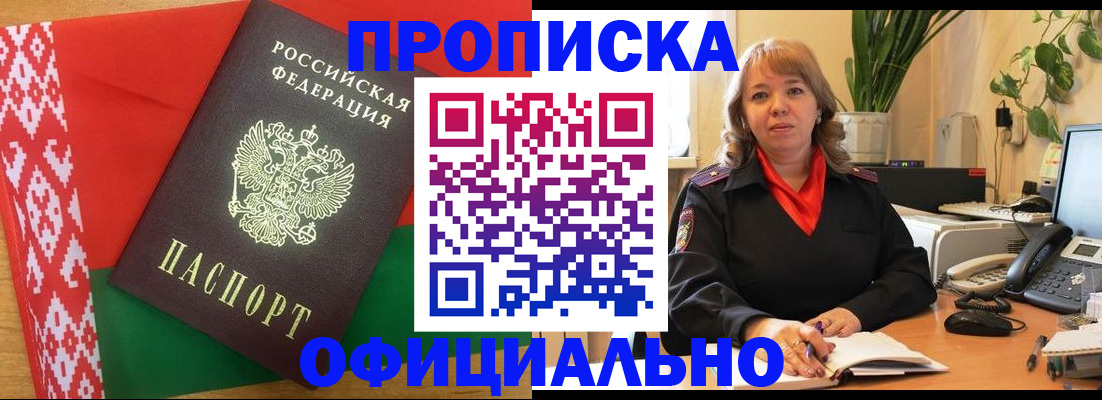 временная регистрация поиск в Микуни