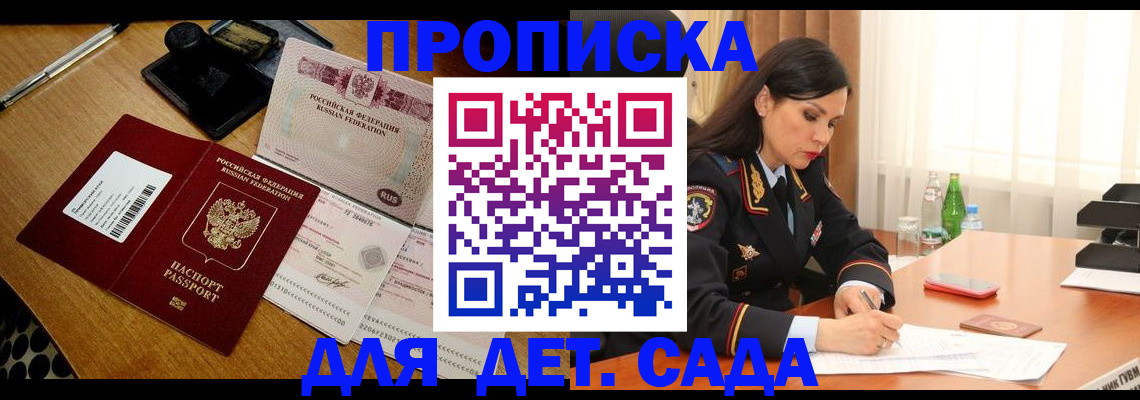 где прописаться в Микуни